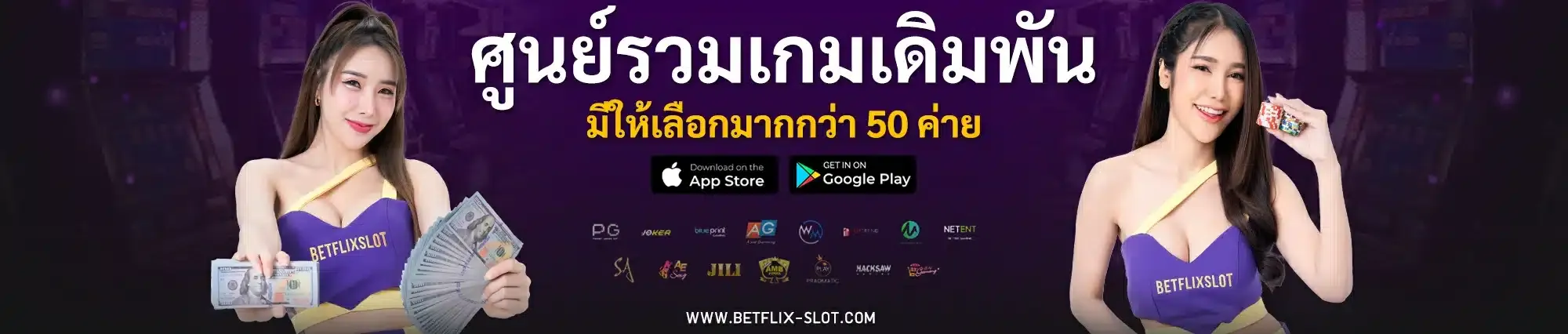 betflik เครดิตฟรี